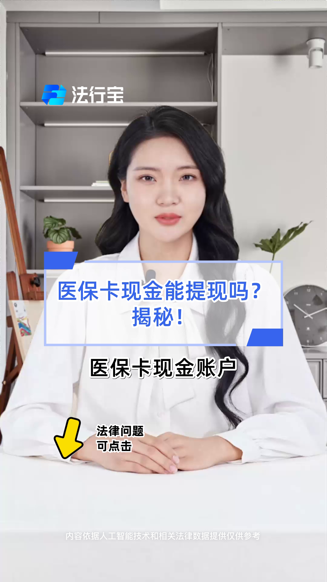 池州医保可以提取现金吗(医保能提取出来吗)