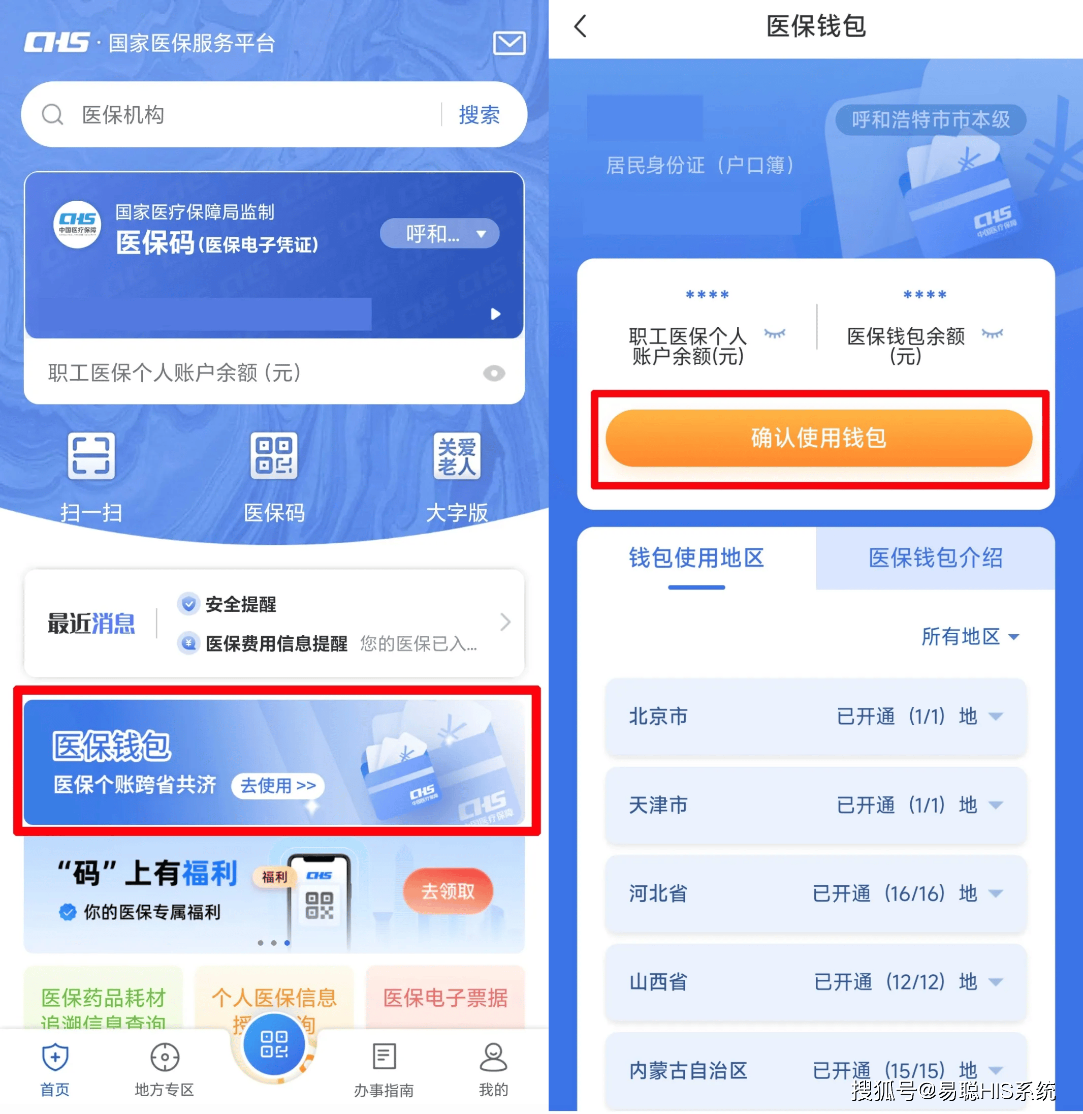 池州全国24小时医保提取平台(医保24小时服务标志)