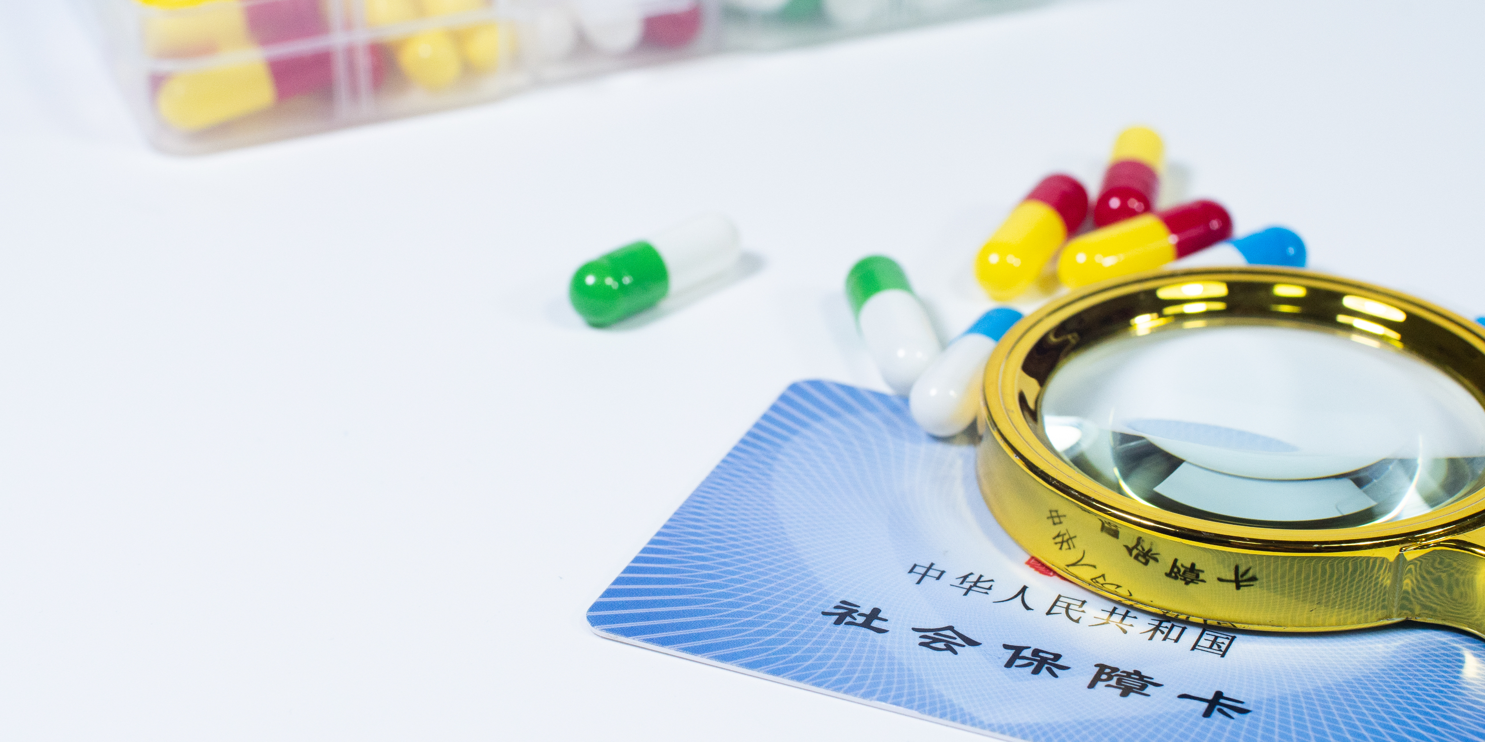 池州医保24小时提取中介(医保卡兑现中介犯法吗)