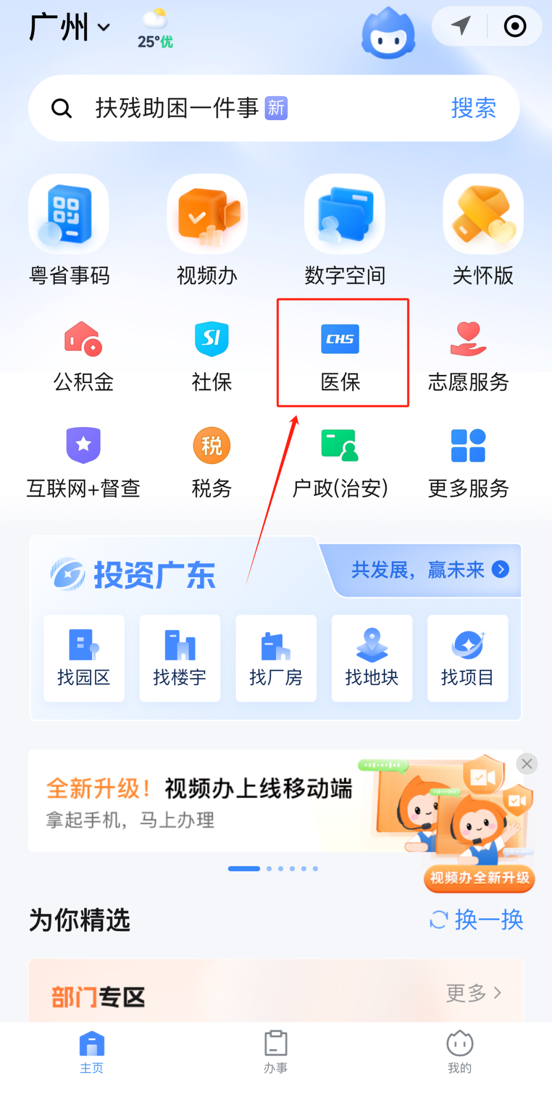 池州急用钱如何提取医保卡里的钱(医保卡钱怎么转到微信)