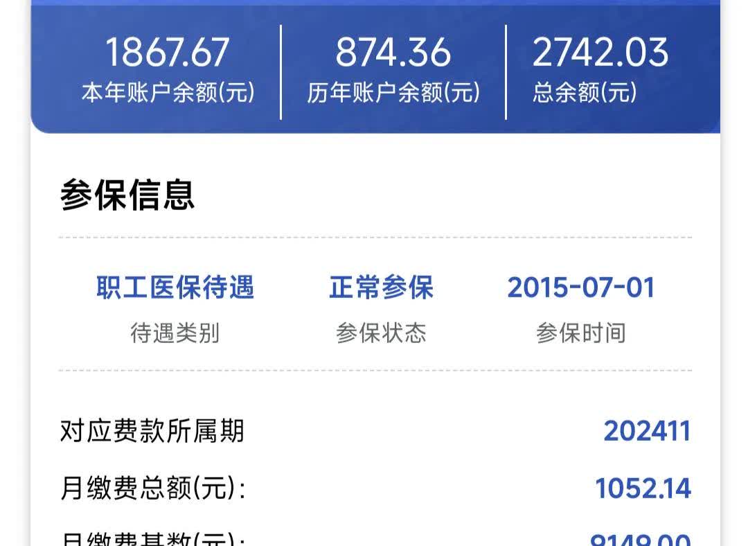 池州医保余额取现中介微信(微信医保提现钱去哪了)