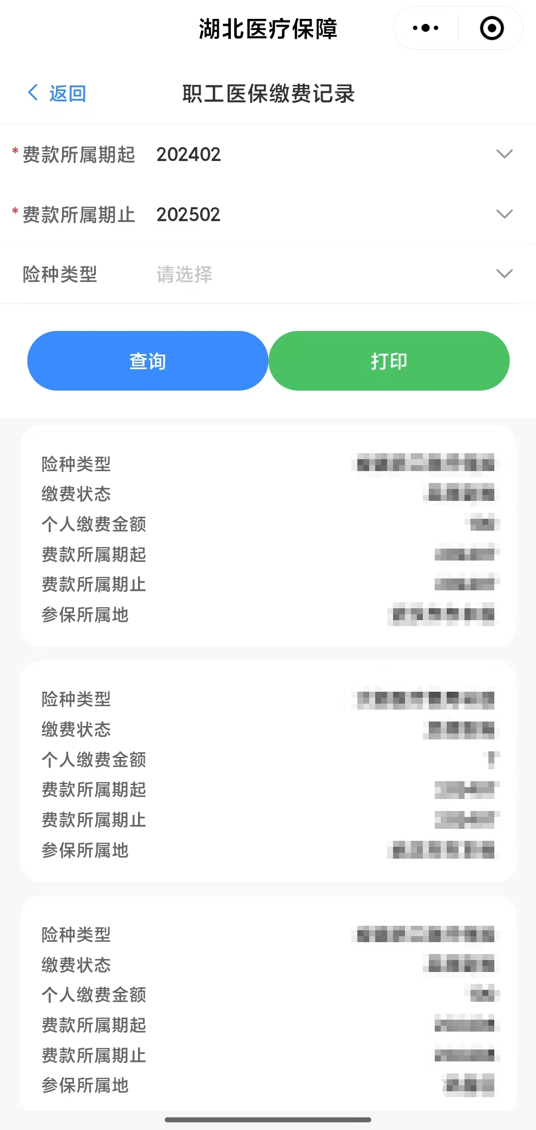 池州武汉医保卡提取(武汉医保卡提取流程)
