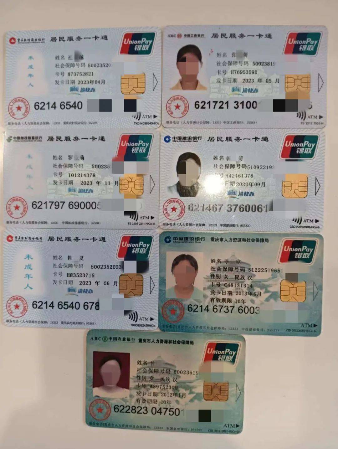 池州广州急用钱套医保卡(线上套医保被骗了)