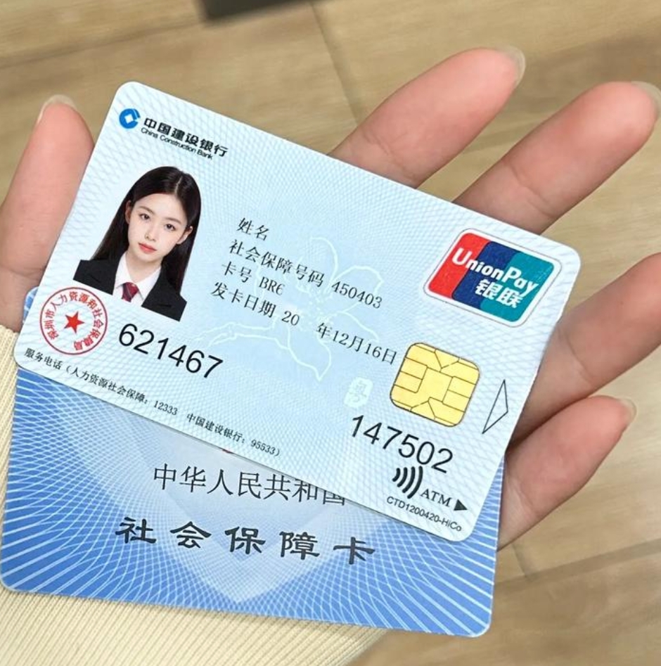 池州急用钱套医保卡(24小时套医保不收费)