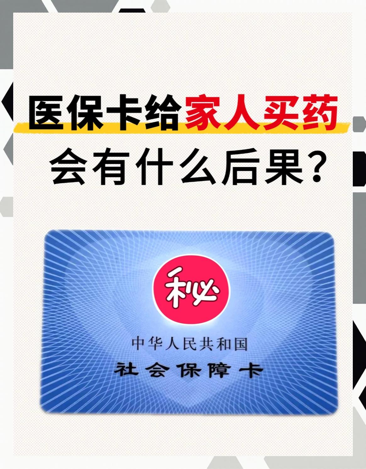 池州全国医保取现回收商家(24小时在线套医保微信)