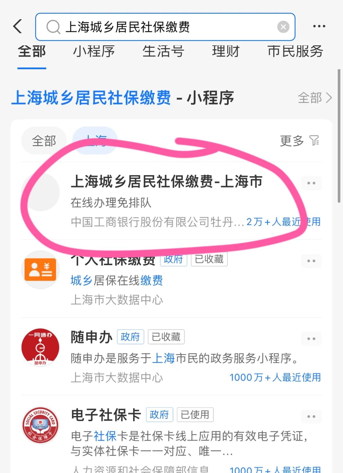 池州上海医保提取平台(上海医保提取平台官网)