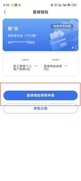 池州【58同城】医保取现(怎么跟药店老板说套医保)