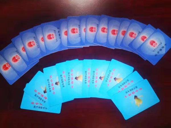 池州套医保卡回收商家(医保卡钱套现回收)