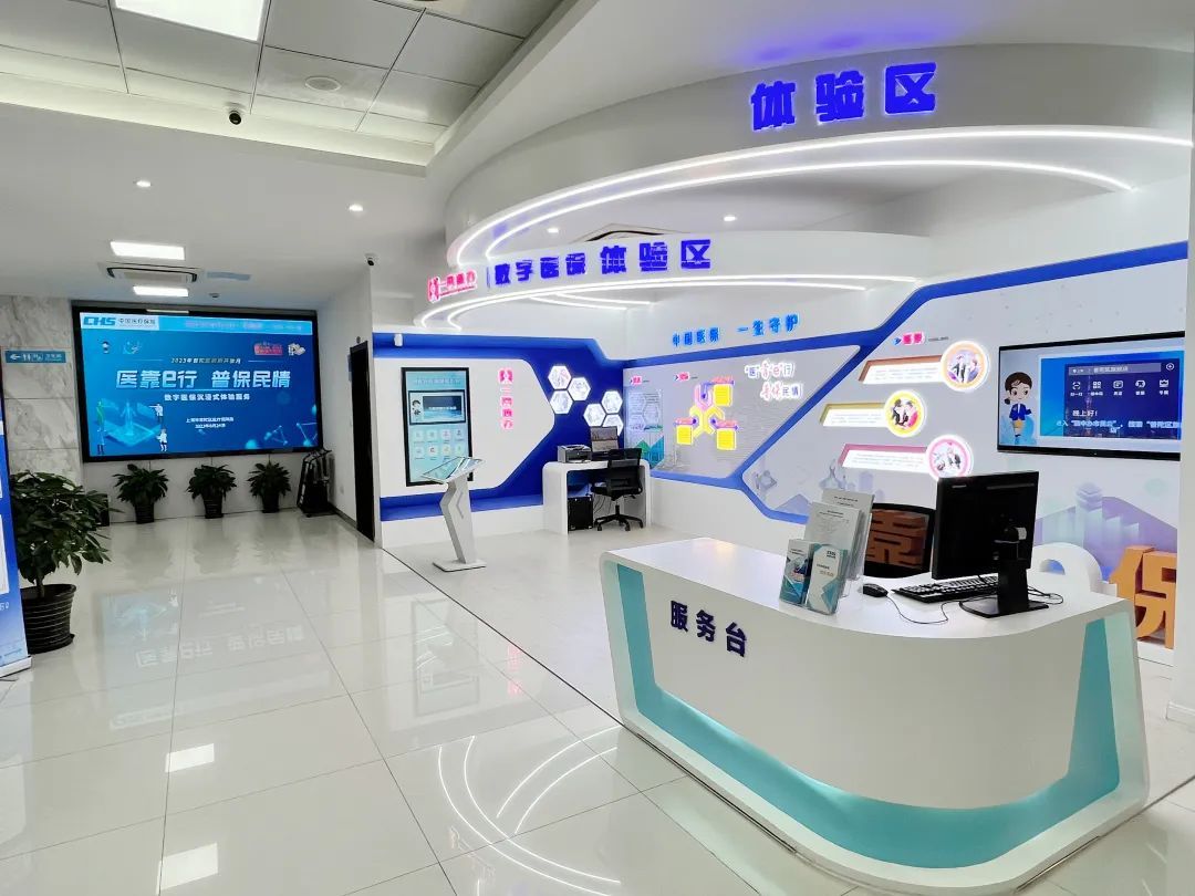 池州医保24小时平台(24小时医疗保障)