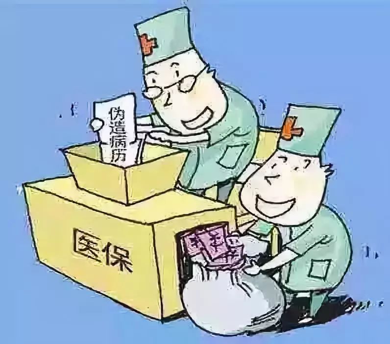 池州医保套现犯法吗(医保套现犯法吗坐牢吗)