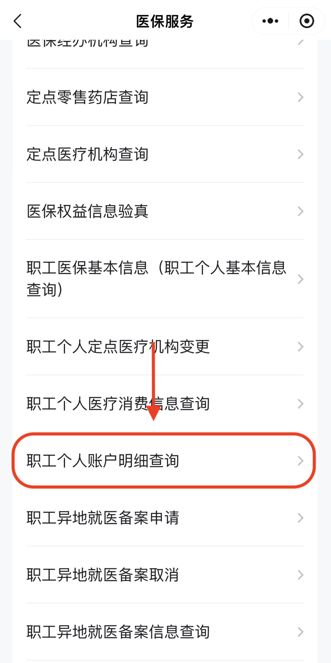 池州医保换现金秒到账24小时(医保兑换)