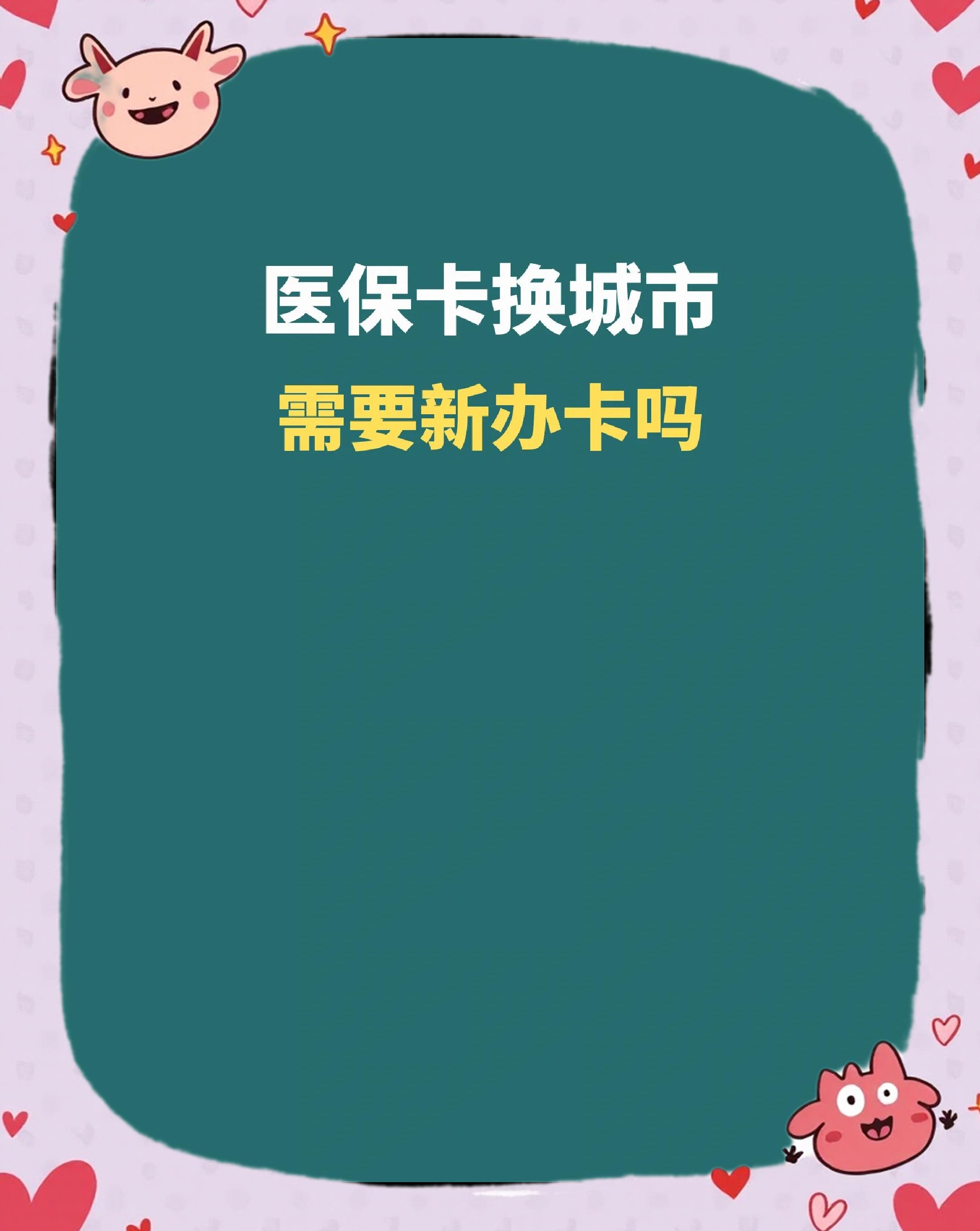 池州全国医保卡变现平台(医疗卡变现)