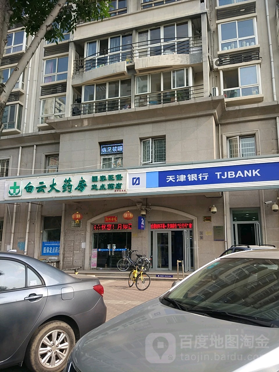 池州医保套现24小时联系方式(医保套现一般点数收多少)