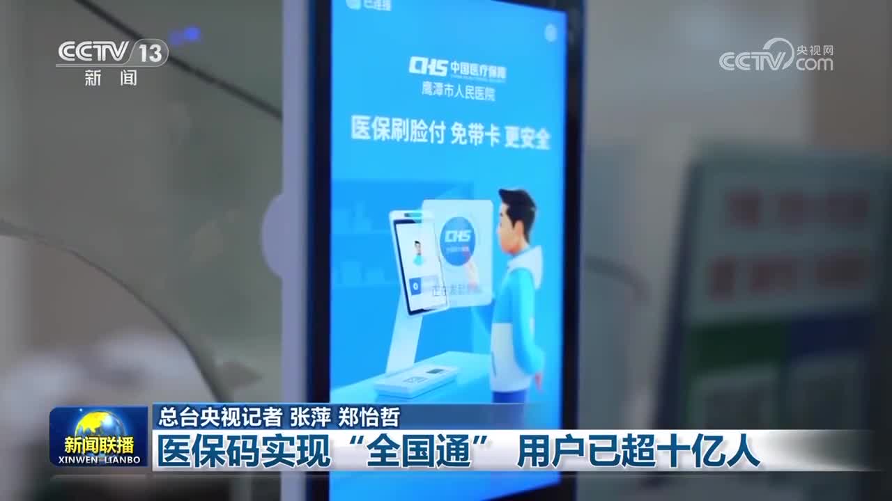 池州医保24小时平台(医保城健康网24h)