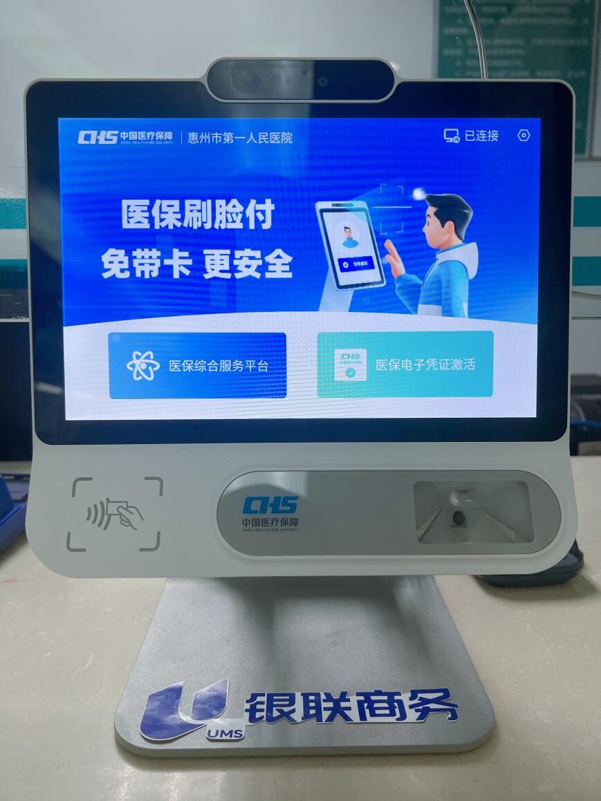 池州医保24小时平台(医保24小时平台查询)