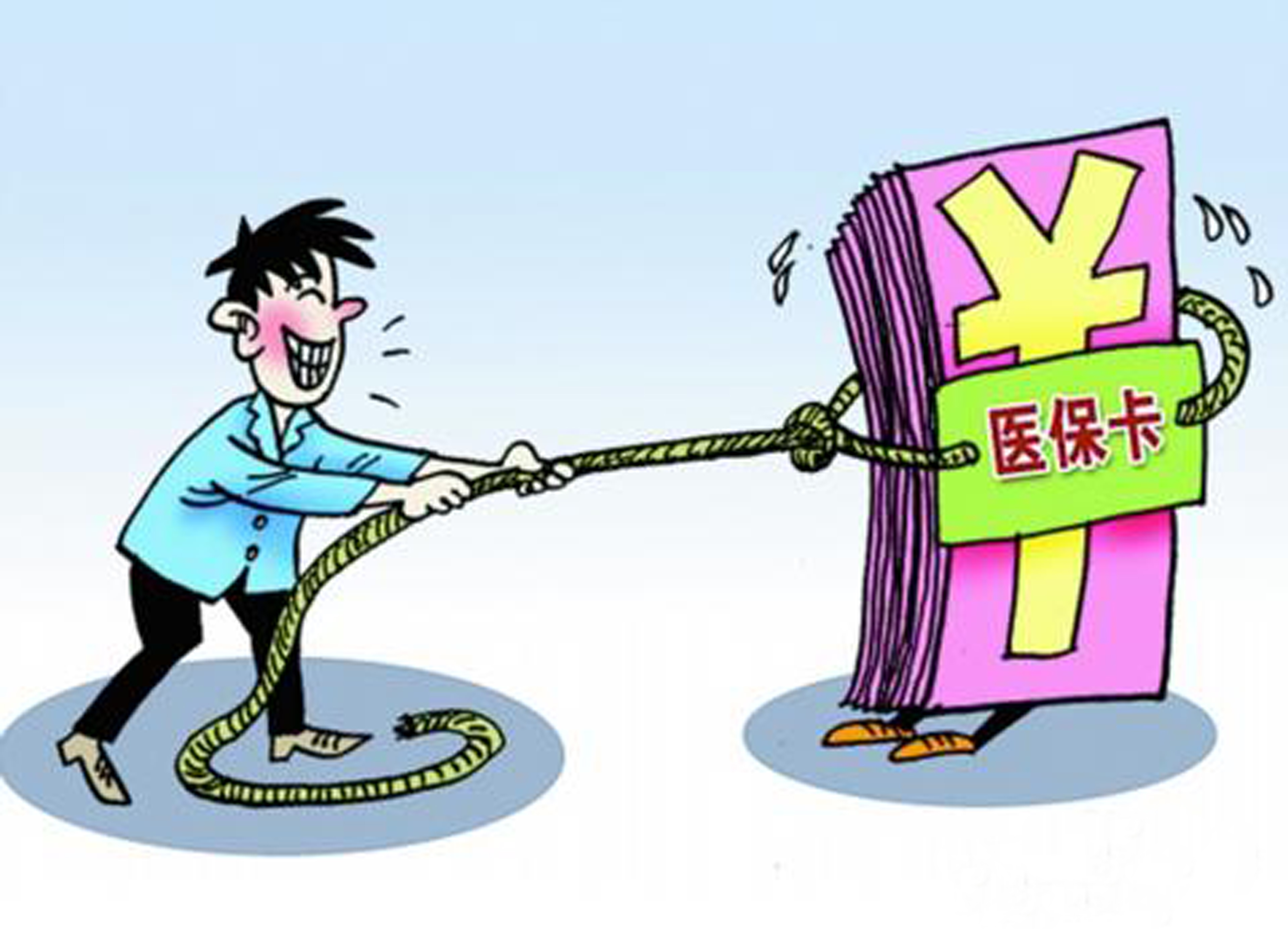 池州武汉医保卡套现手续费(医保套取现金最佳方法)