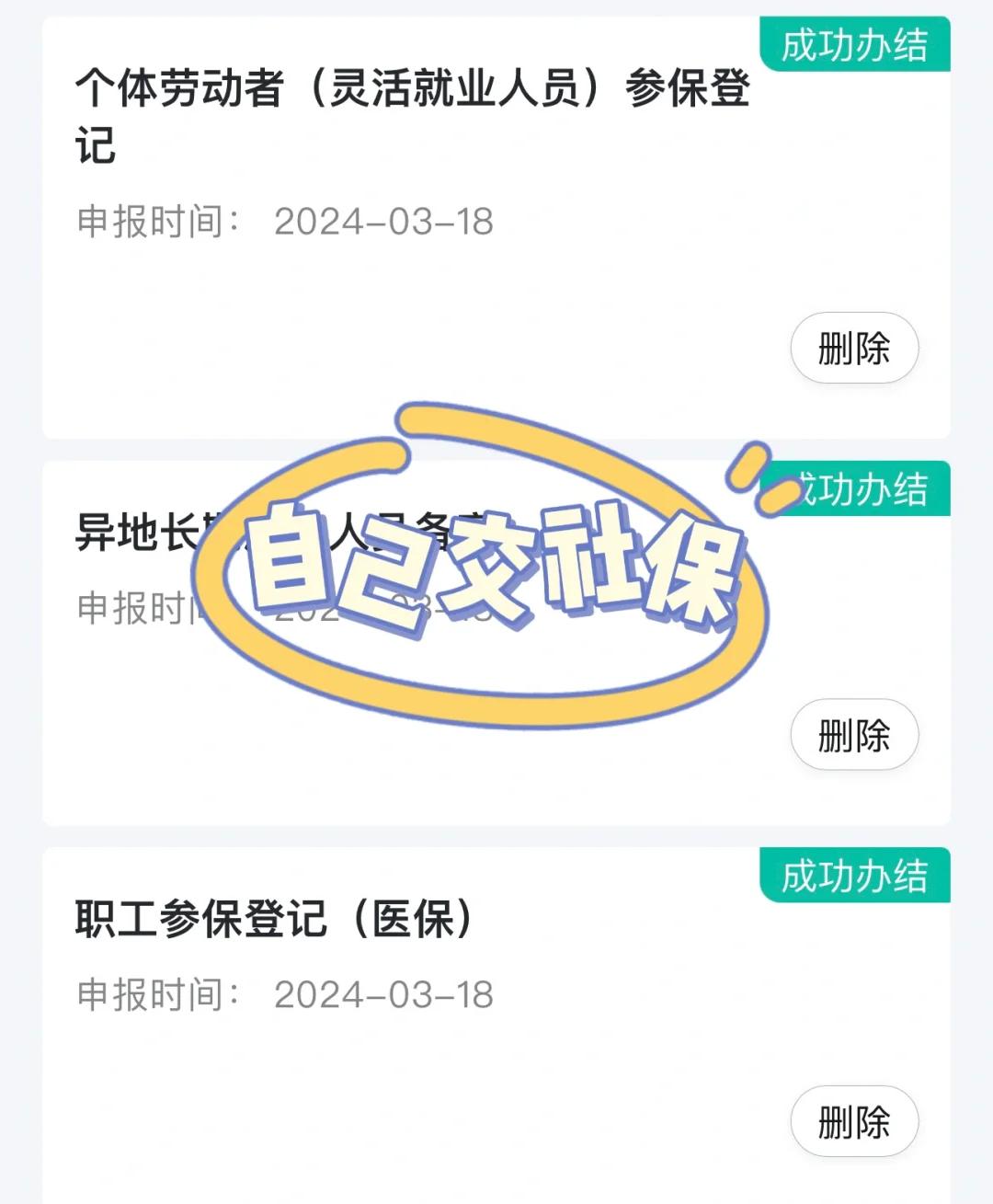 池州医保提取中介(北京医疗保险个人账户提取)