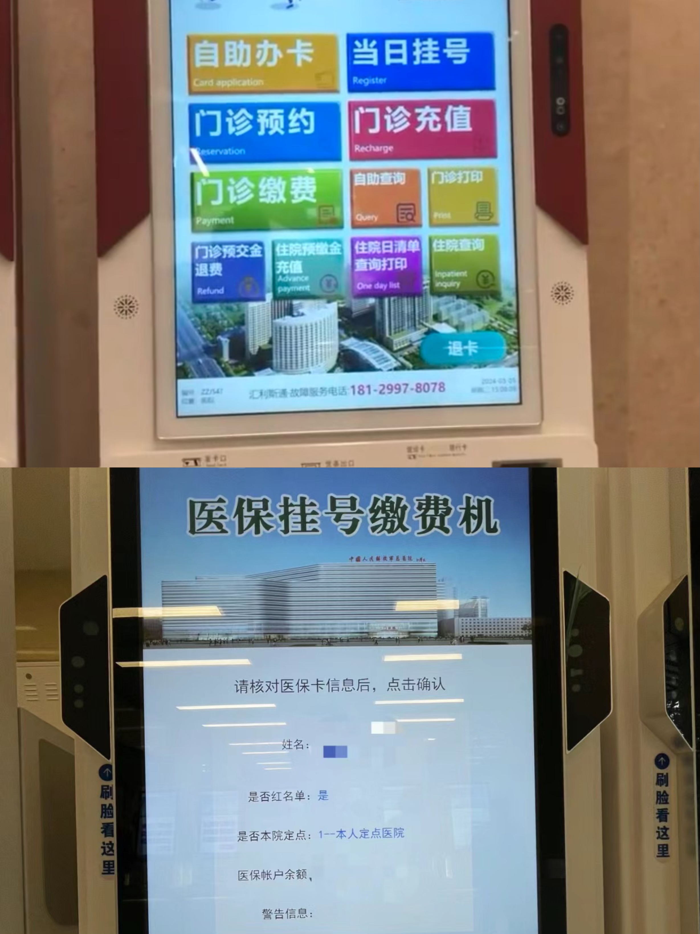 池州急用钱套医保中介(套医保卡联系方式)