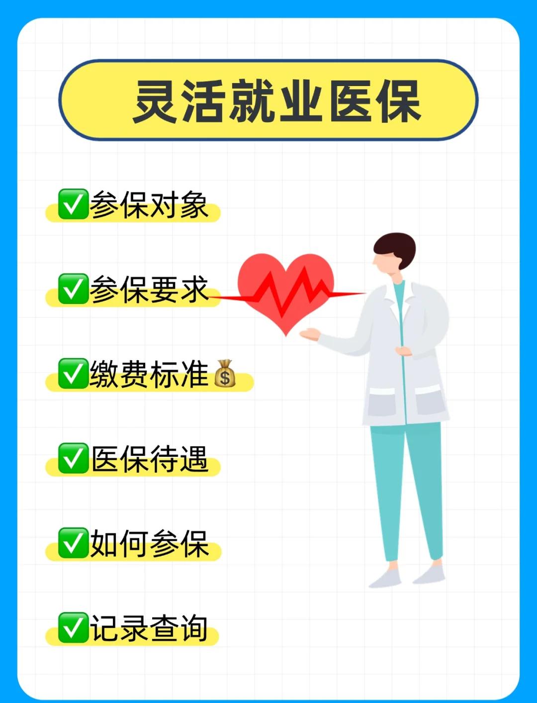 池州医保提取中介(医保提取中介官网入口)