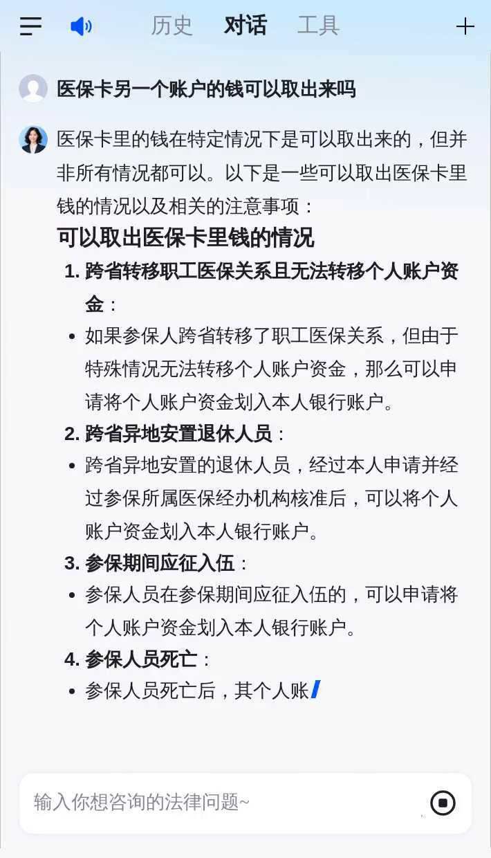 池州医保卡余额回收联系方式(医保卡余额回收联系方式怎么填)