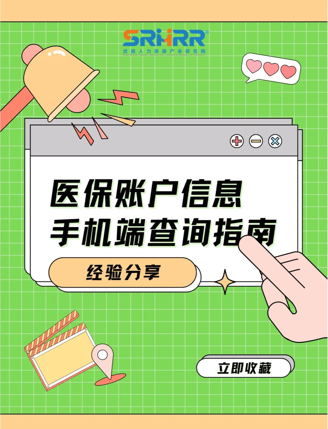 池州300以内医保提取微信(医保提取24小时微信)