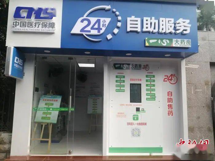 池州24小时套医保卡(北京医保卡使用指南)