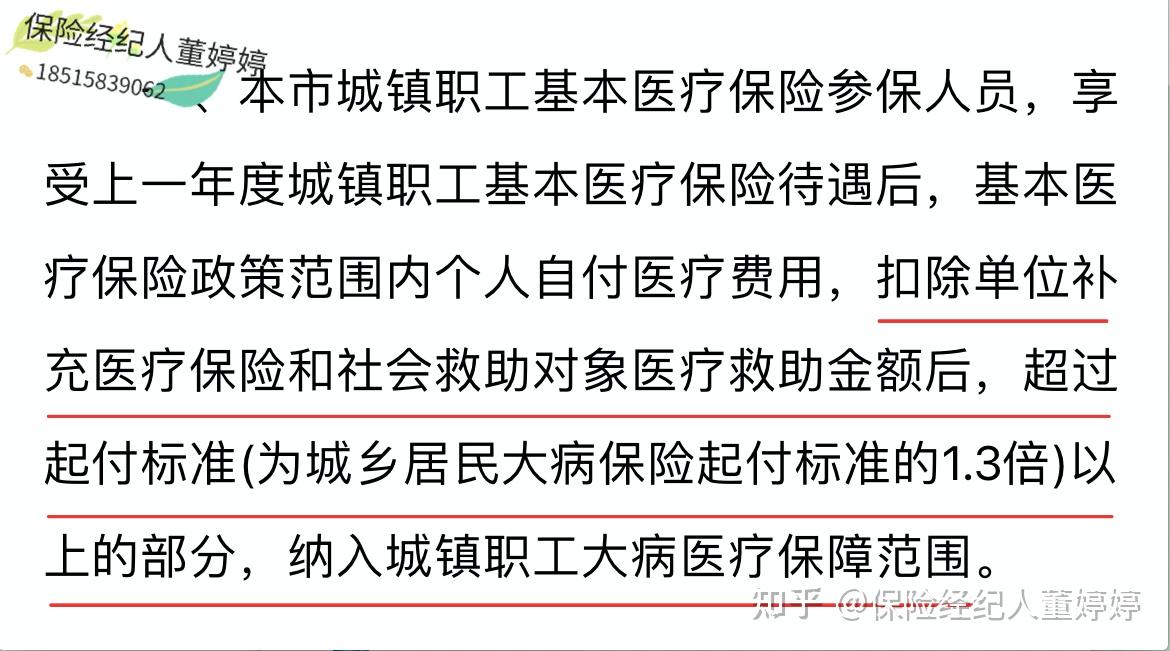 池州医保提取中介(北京医保提取中介费怎么算)