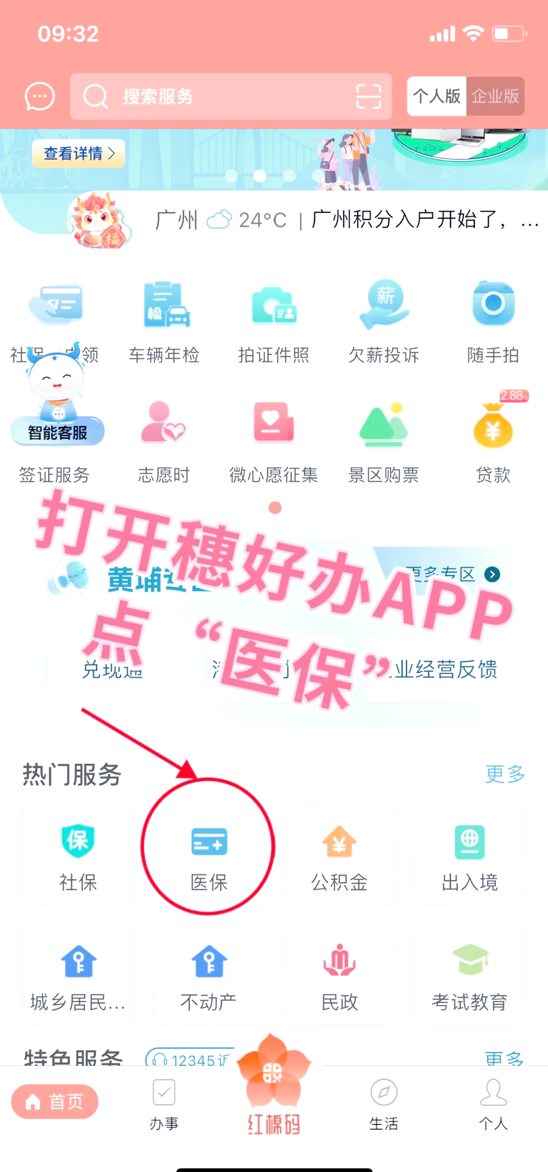 池州小额医保提取代办(小额医保提取代办多久到账)