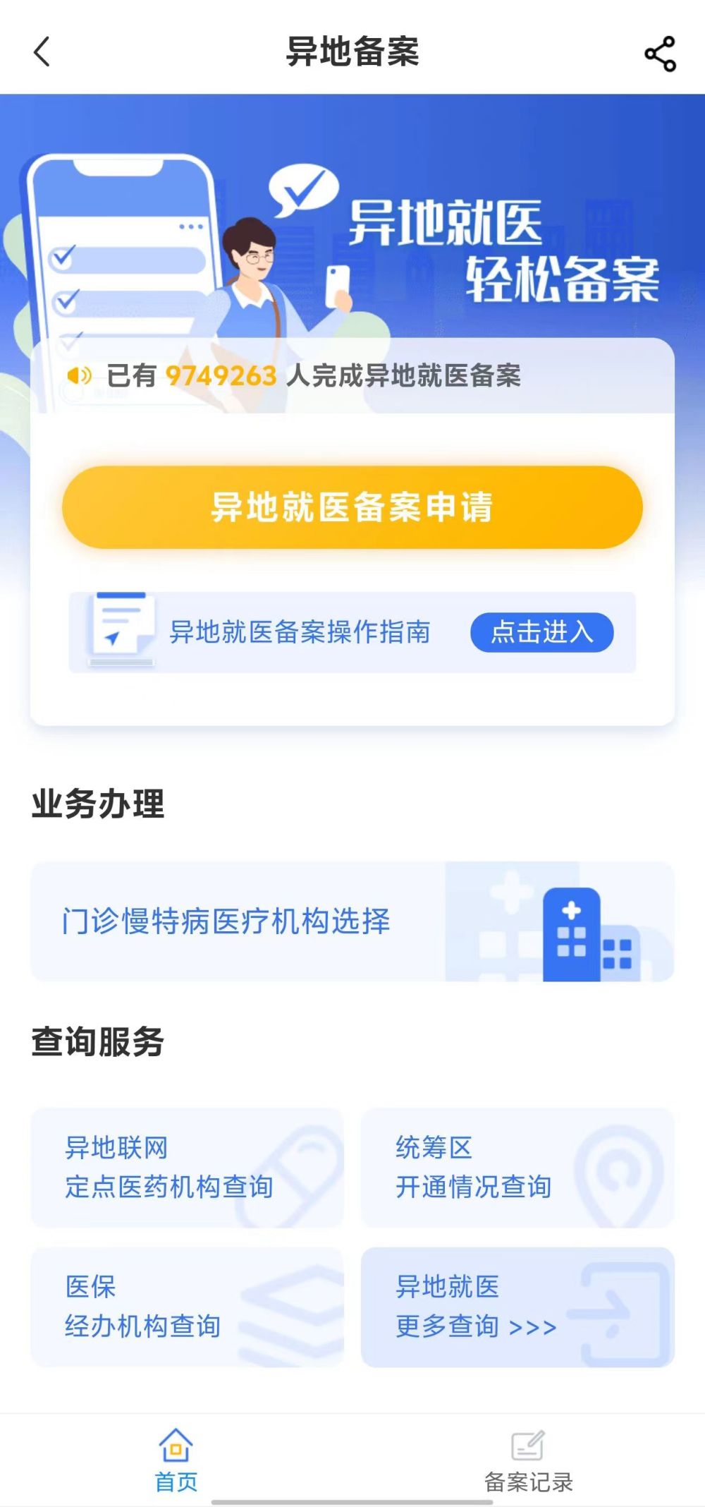 池州全国24小时医保提取平台(全国24小时医保提取平台电话)