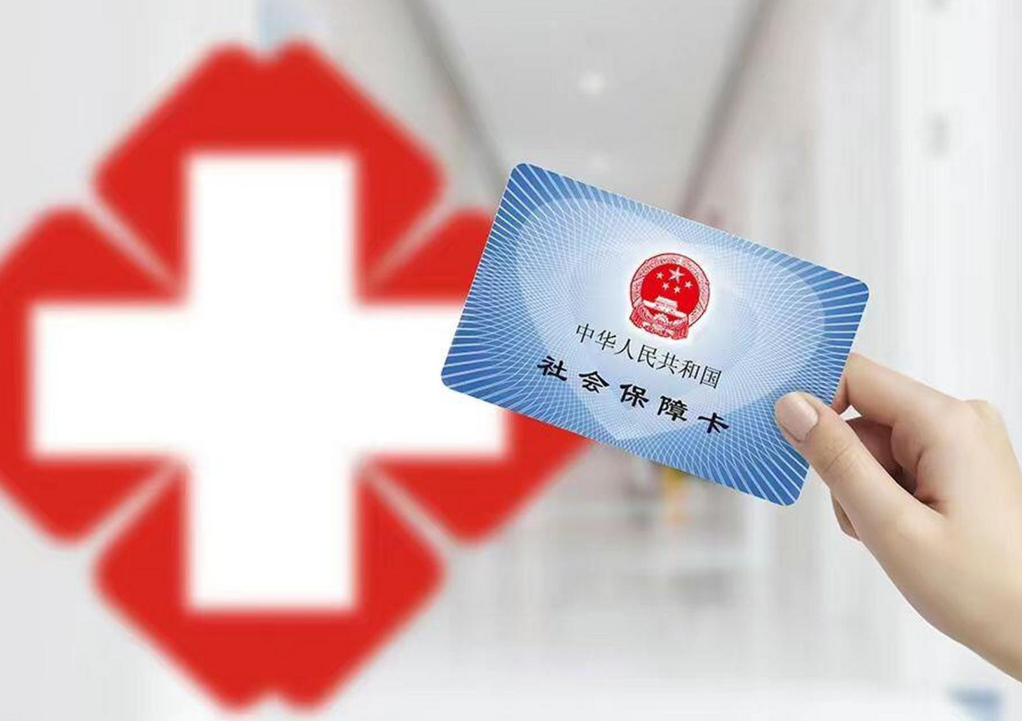 池州医保卡取现(医保卡取现中介)