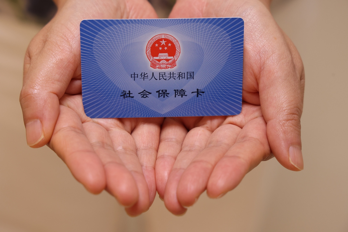 池州上海医保代刷取现(上海医保卡可以代刷吗)