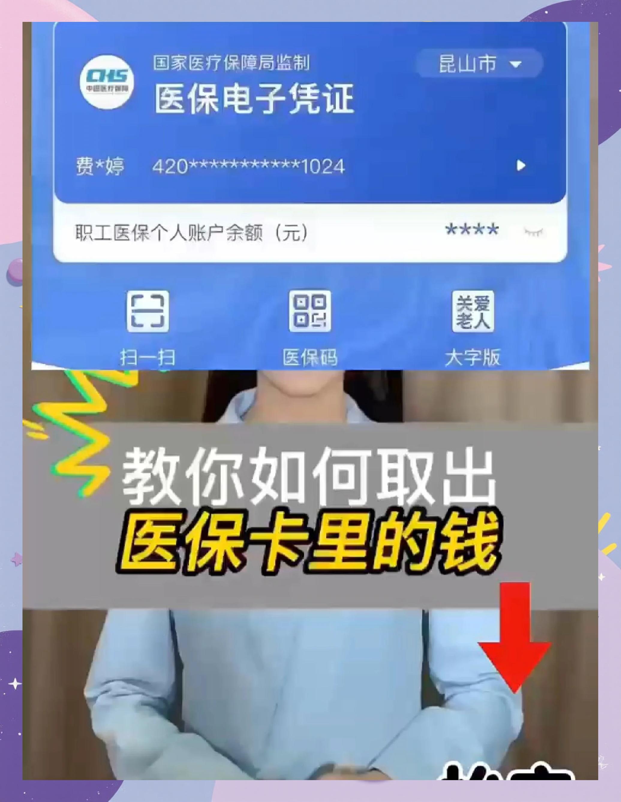 池州医保卡套取现金渠道(24小时高价回收医保)