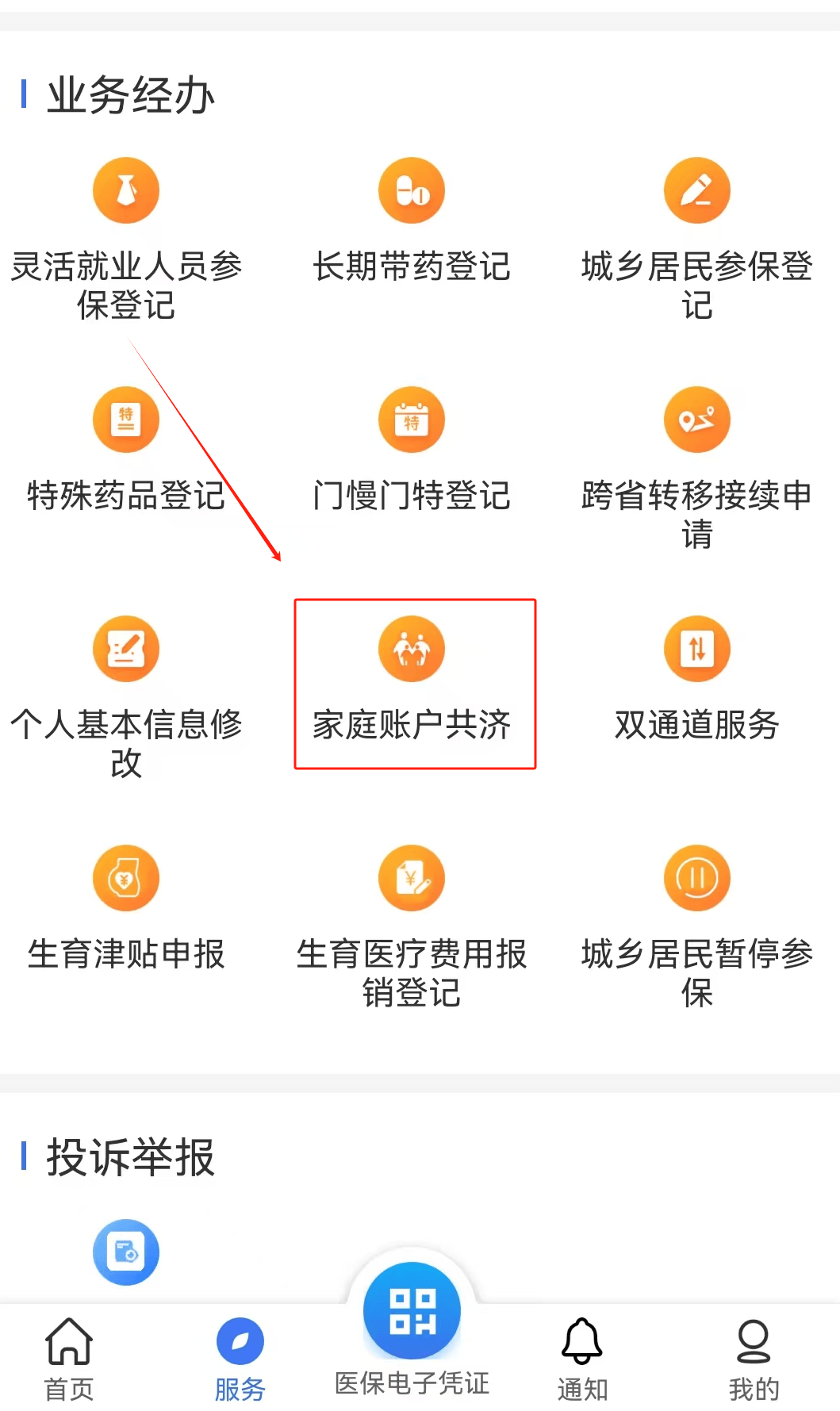 池州医保取现24小时微信(医保取现24小时微信小额)