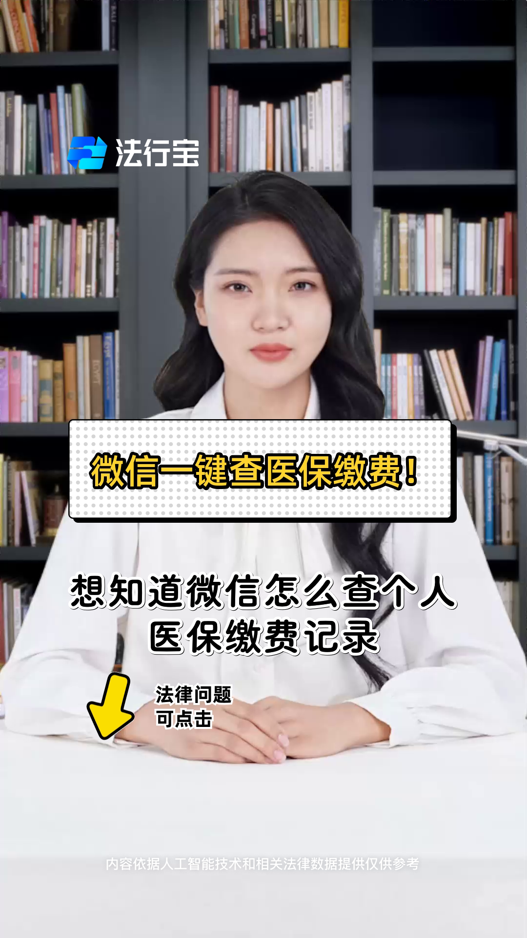 池州医保提取微信(医保提取微信需要什么条件)