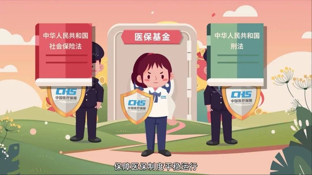 池州医保套现吧(医保套现安全吗)