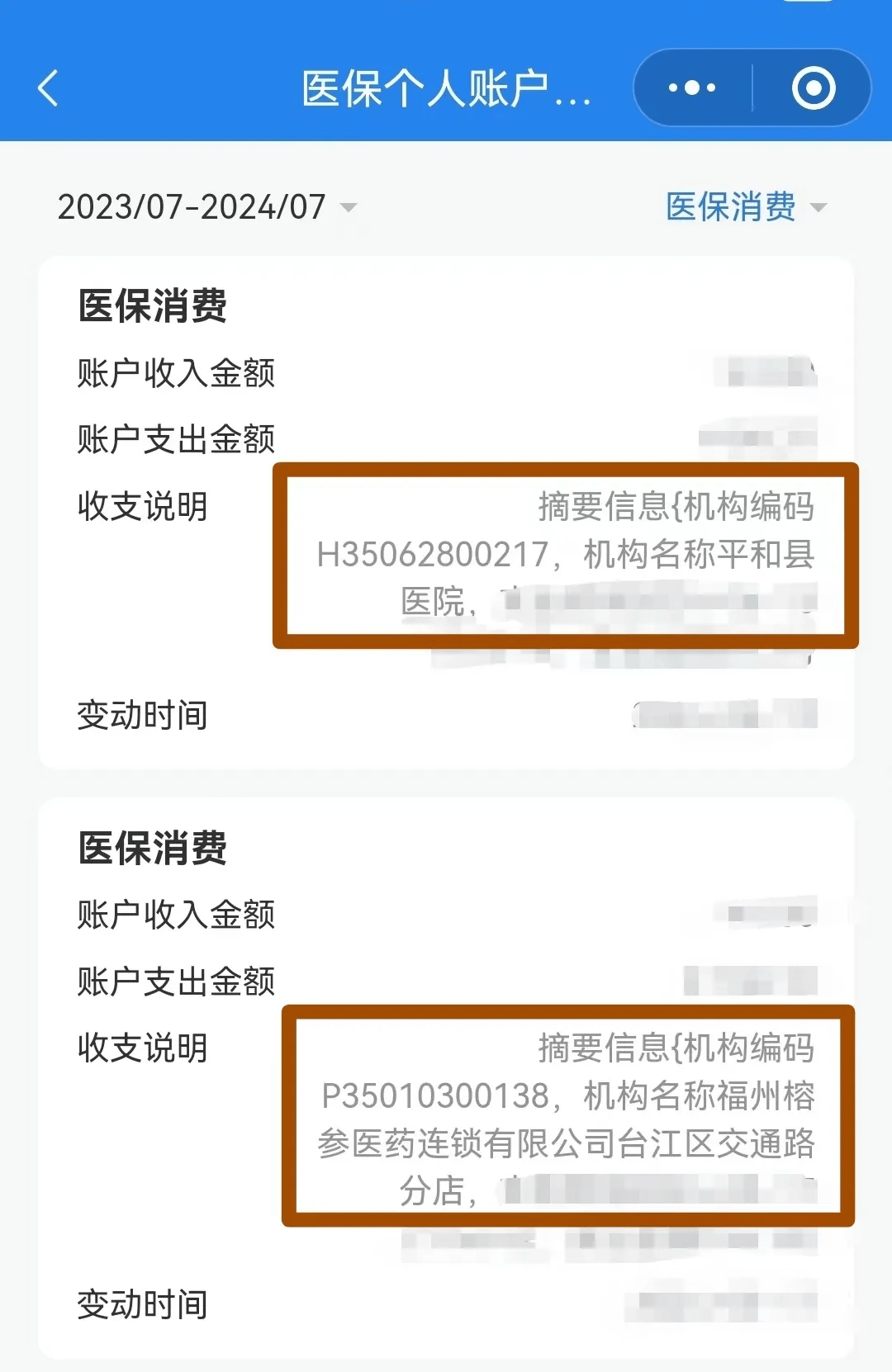 池州医保钱可以提取吗(医保能提取出来吗)
