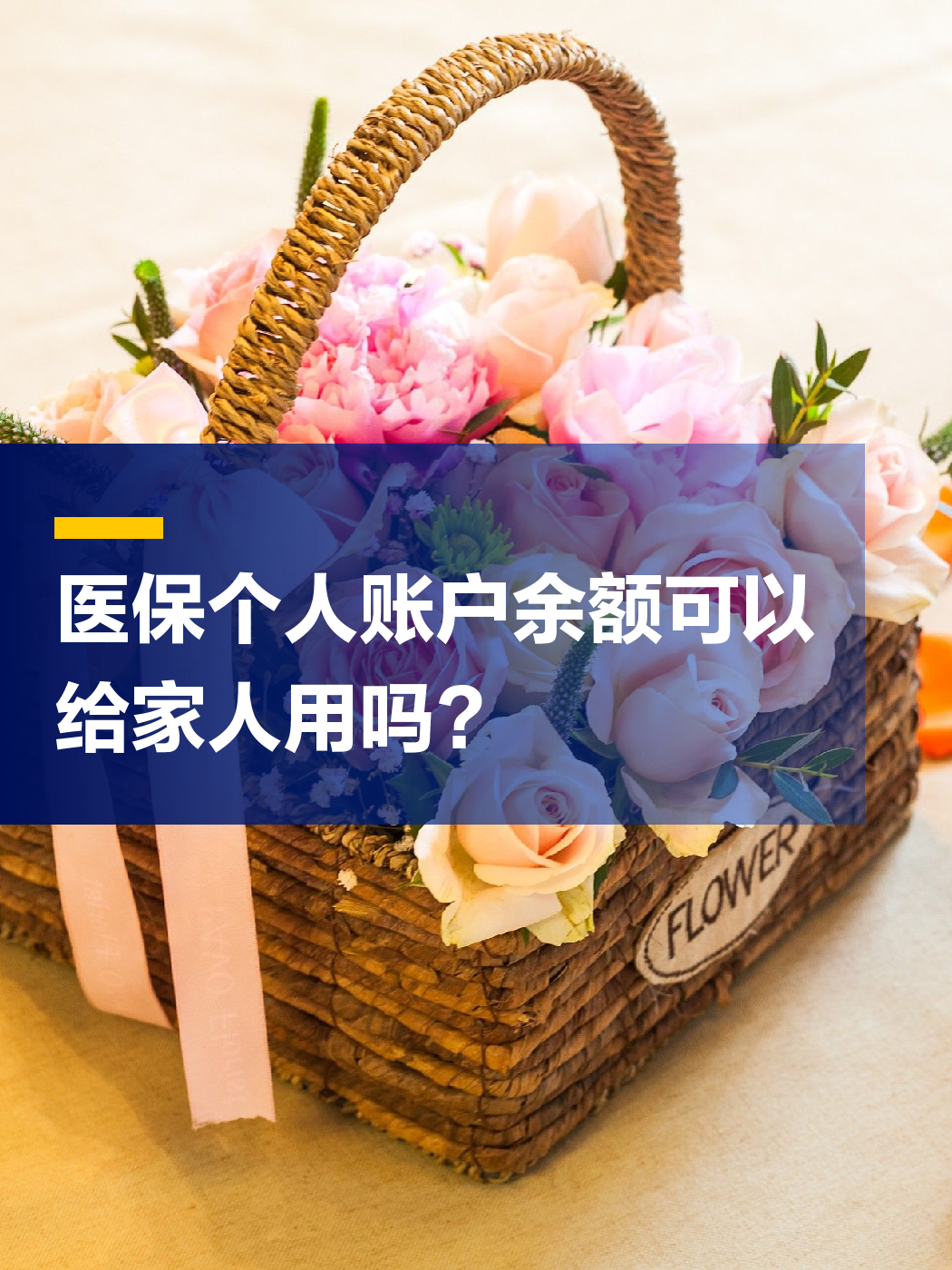 池州急用钱套医保中介(上海医保提现中介)