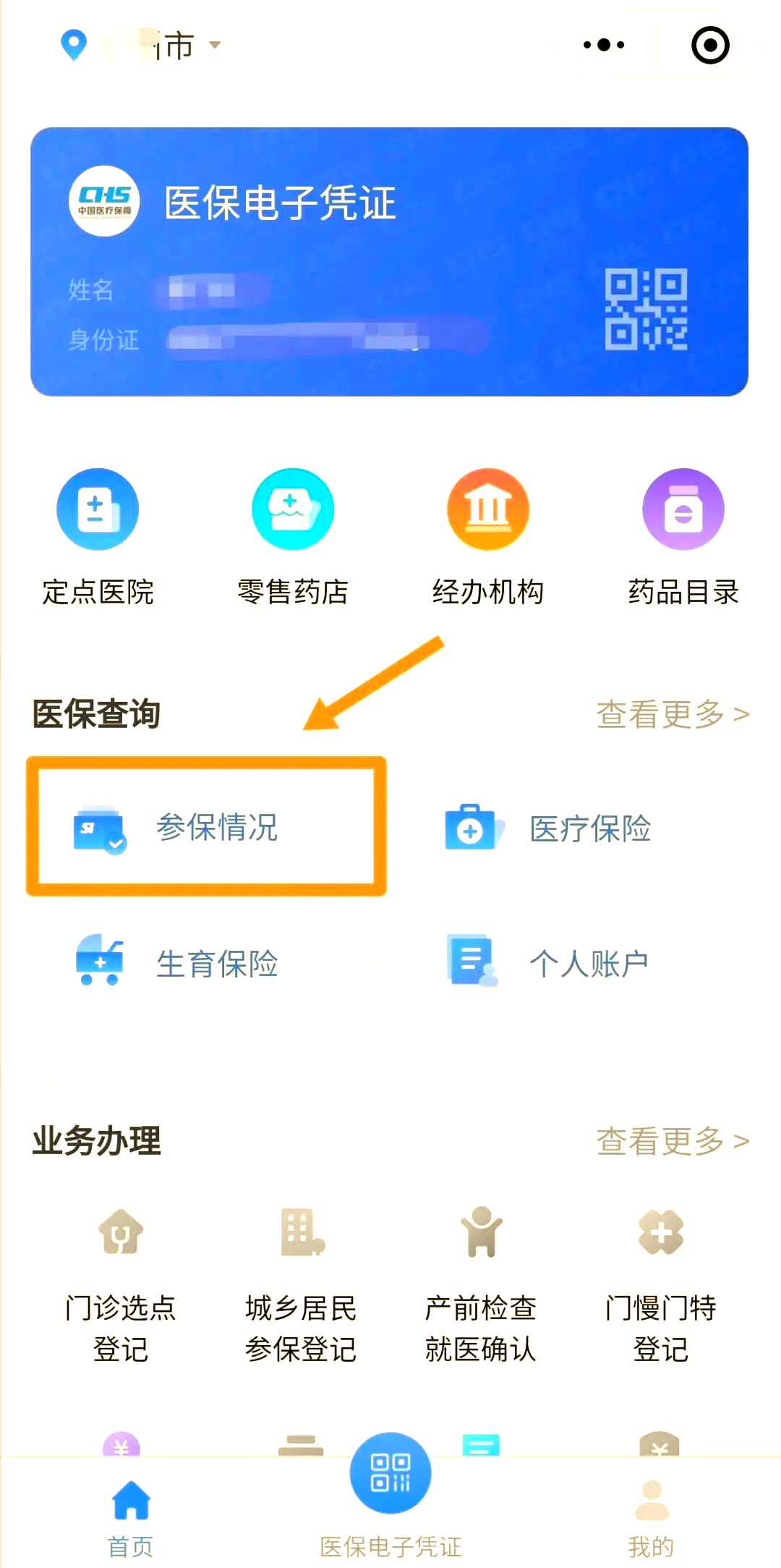 池州医保个人账户余额取现(医保个人账户余额取现连云港怎么取)