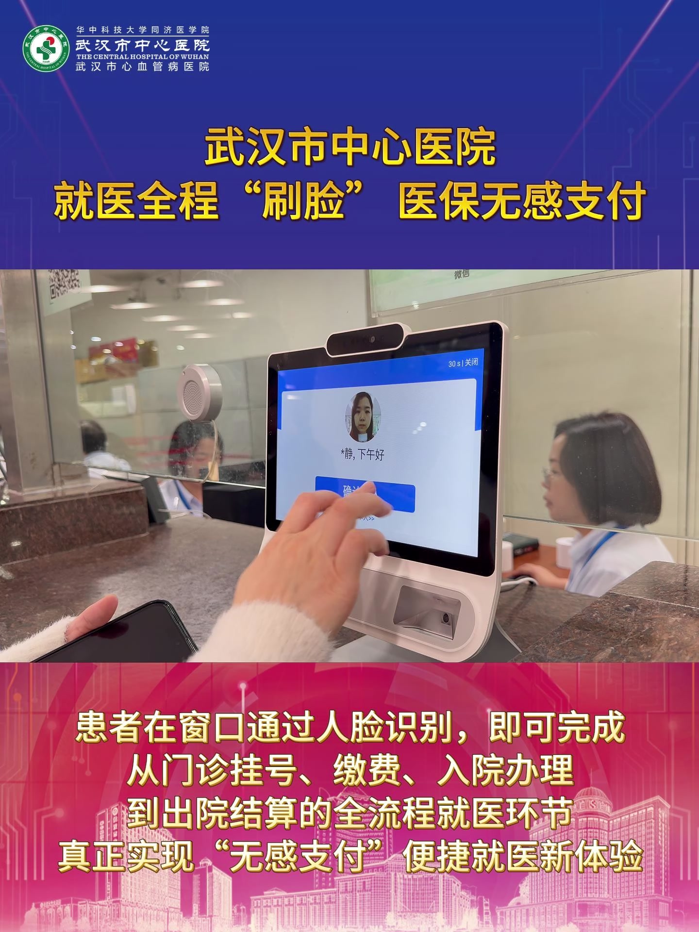 池州武汉医保卡提取(武汉医保个人账户提取)