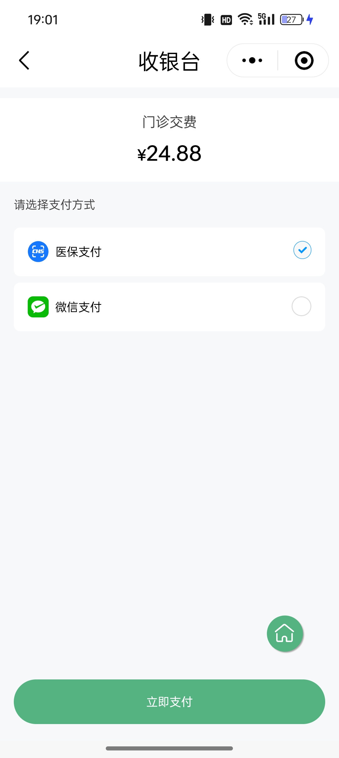池州24小时在线套医保微信(24小时在线套医保微信武汉)