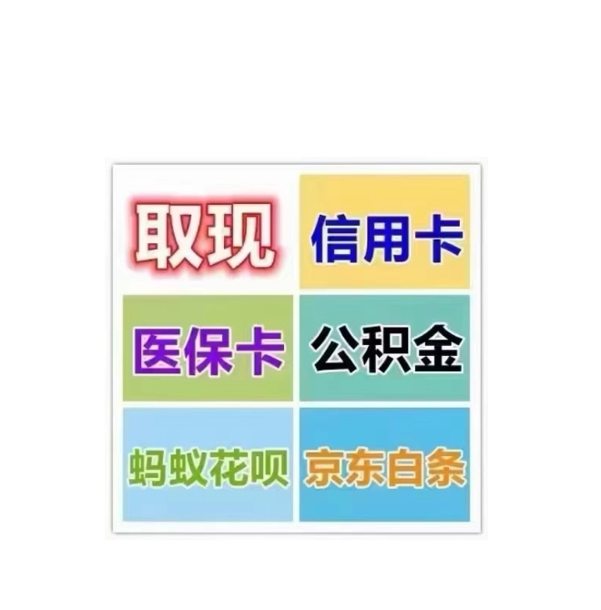 池州医保卡提取现金方法(西安医保卡提取现金方法)