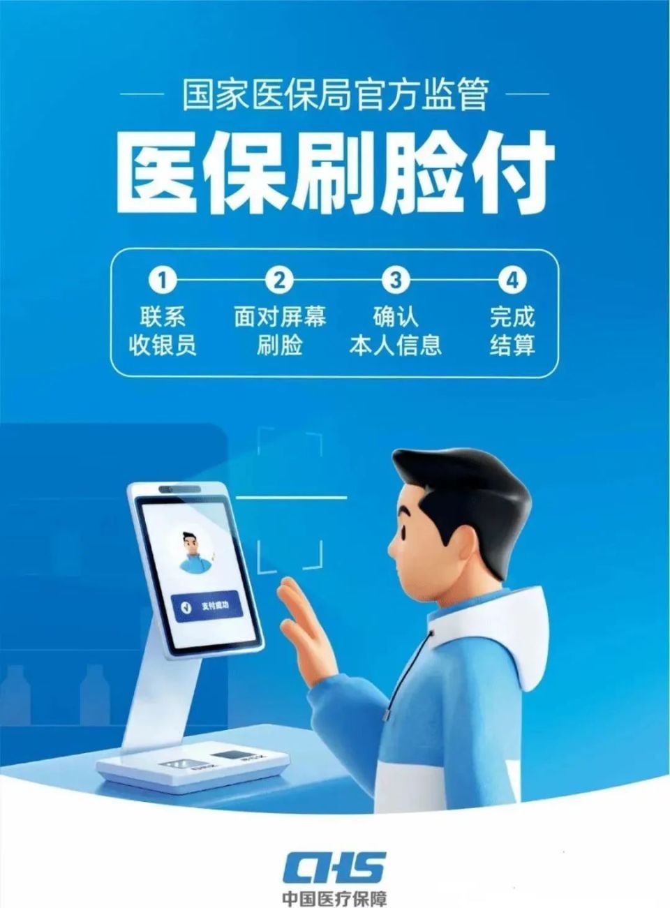 池州上海医保代刷取现(上海医保代刷取现多久到账)