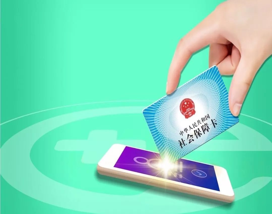 池州24小时高价回收医保小额(急用钱医保卡套取联系方式)