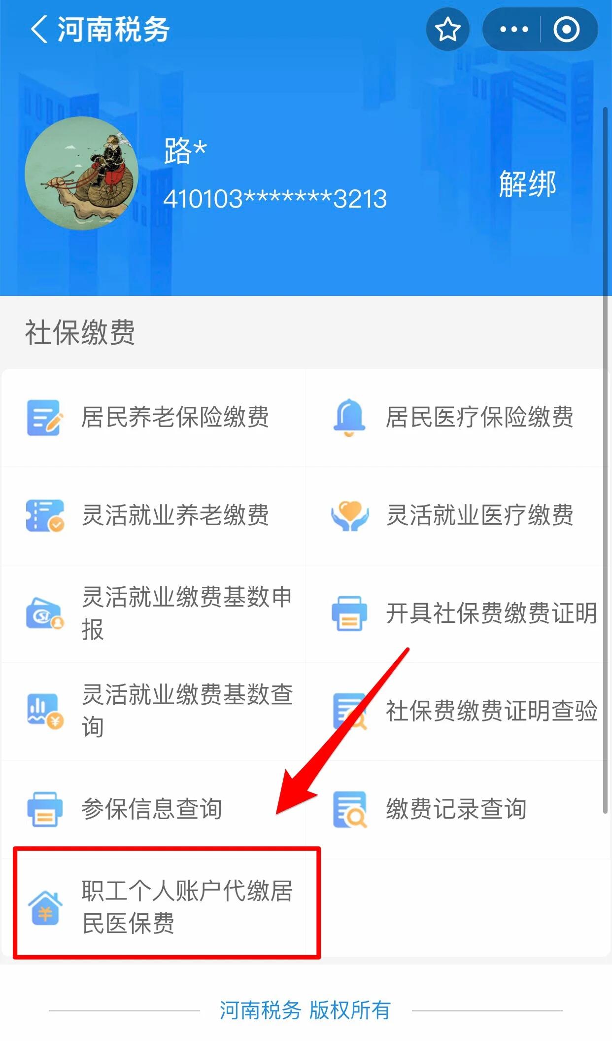 池州医保提取中介联系方式(24小时高价回收医保)