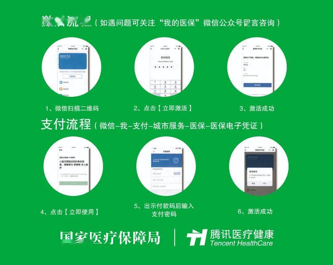 池州浙江医保套现联系方式微信(浙江医保卡的钱能套现吗)