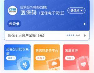 池州医保提取代办(医保提取代办联系)