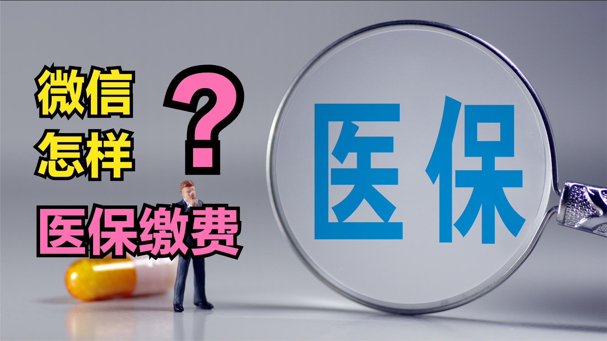 池州医保取现回收商家微信(北京医保取现回收商家微信)