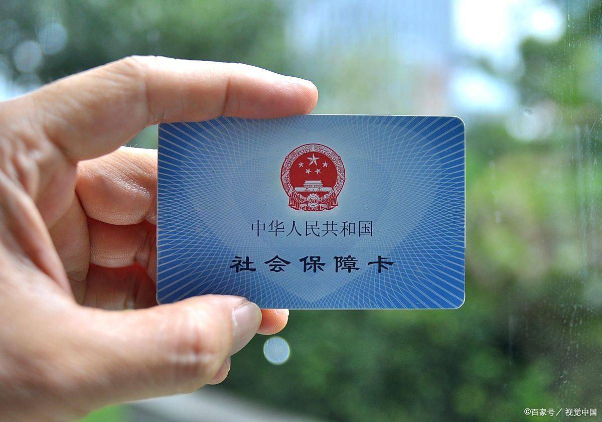 池州上海医保卡提取现金(上海医保卡提取现金怎么操作)