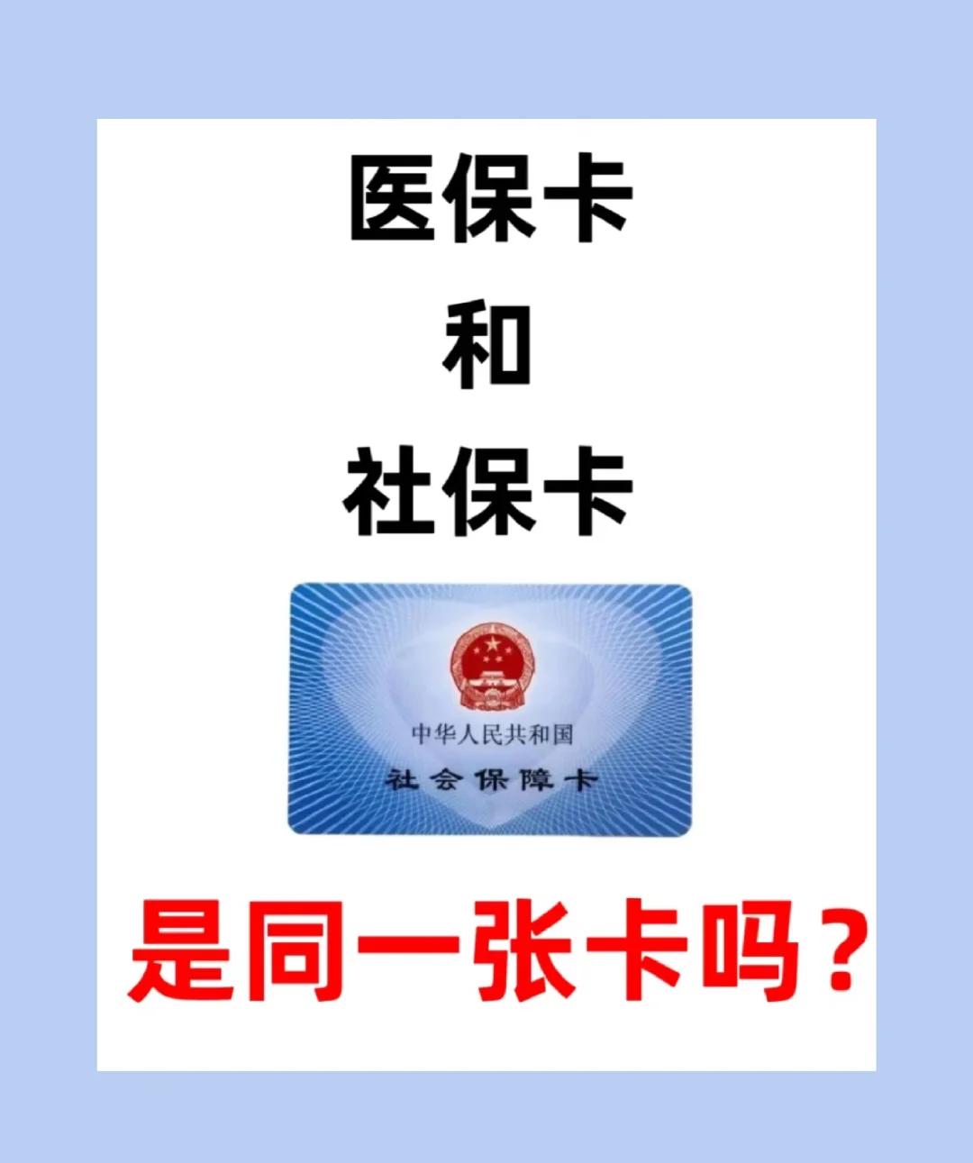 池州急用钱套医保卡(急用钱套医保卡联系方式24小时)