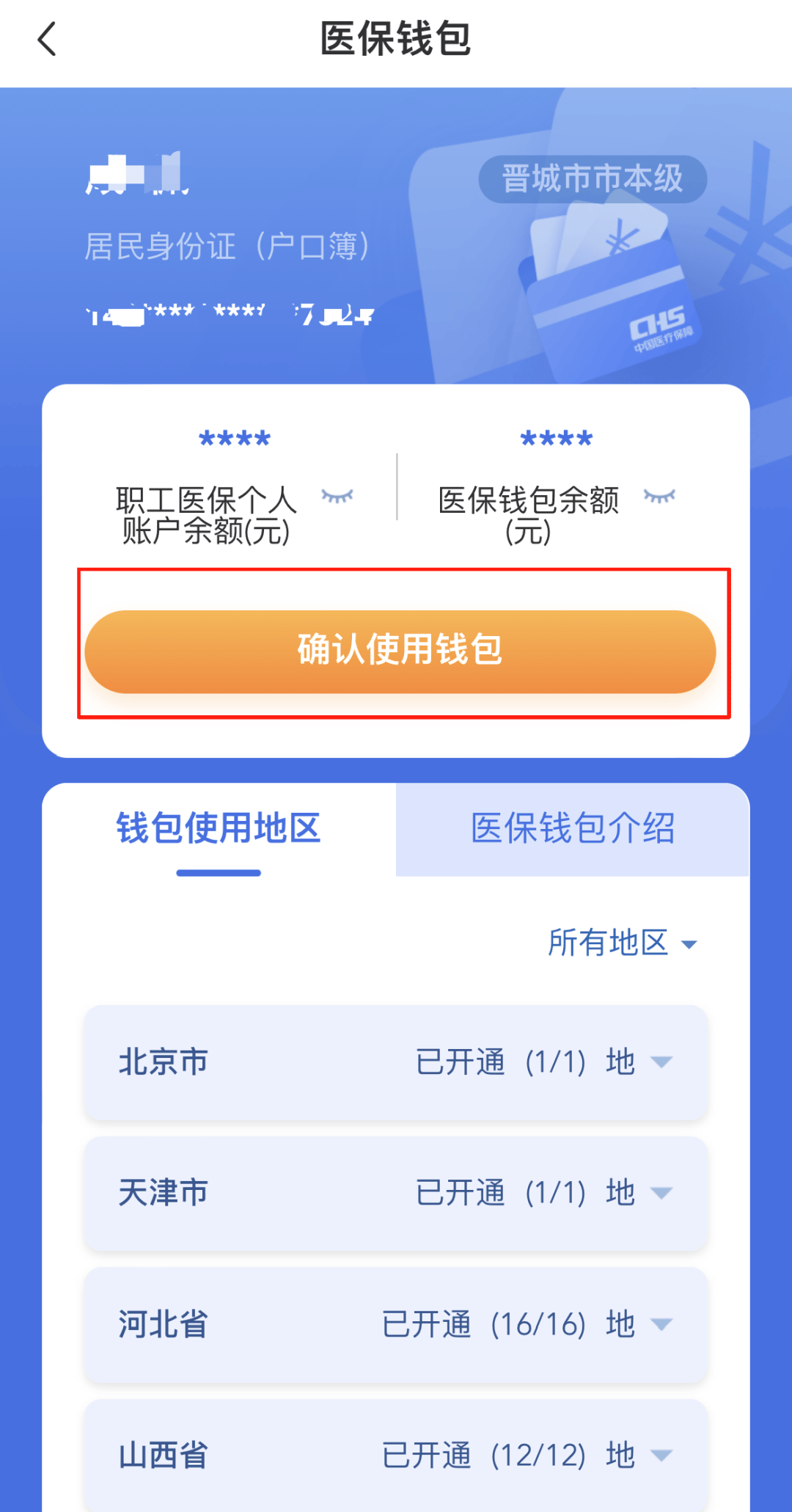 池州医保卡的钱手机提取方法(手机怎么提取医保)